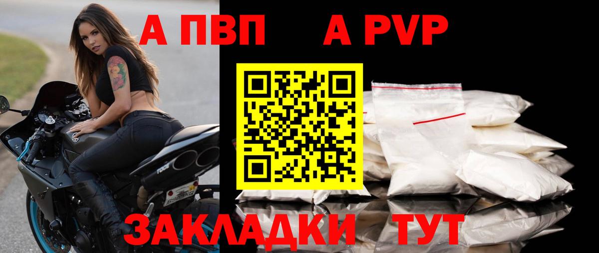 A PVP СК  Вход с VPN  Alpha-PVP кристаллы  Владимир  A PVP VHQ 
