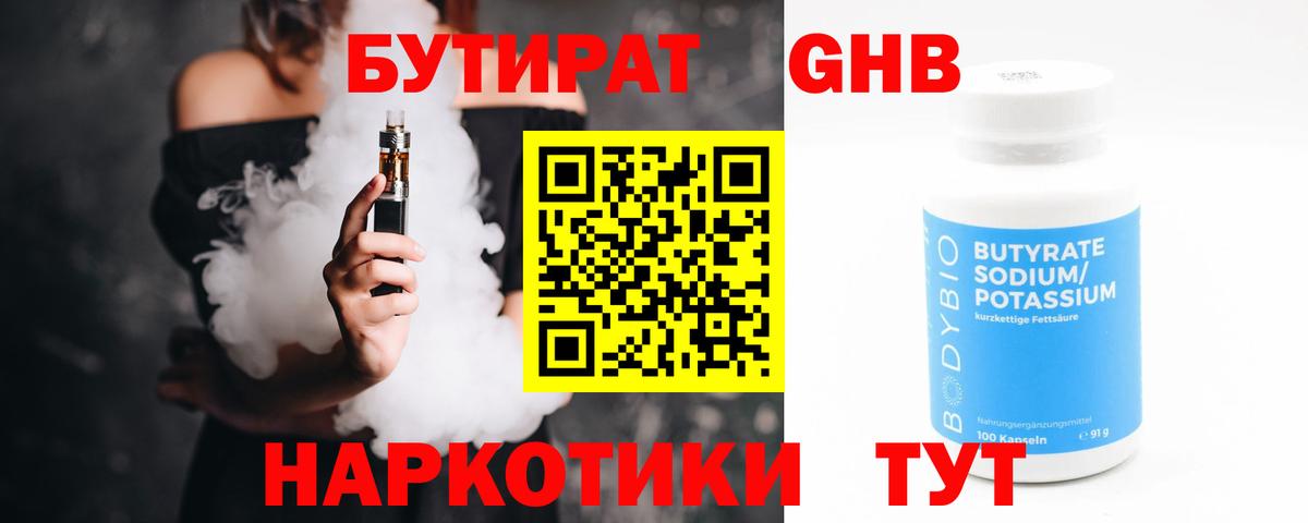БУТИРАТ буратино  Вход с VPN  Владимир 