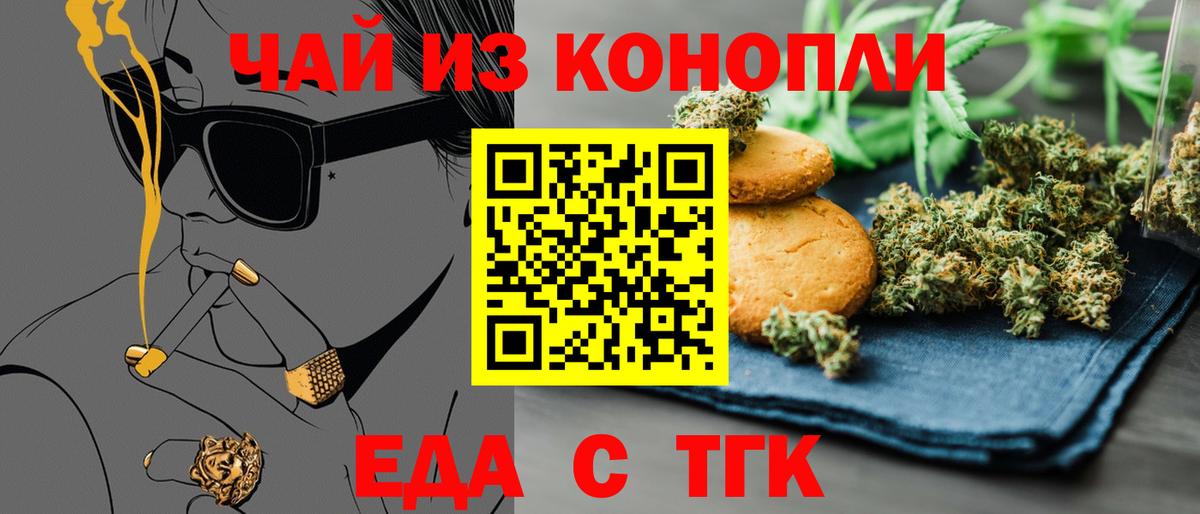 Владимир  Еда ТГК конопля  Вход с VPN 