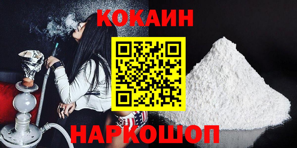 COCAIN FishScale  Вход с VPN  COCAIN 97%  Владимир 