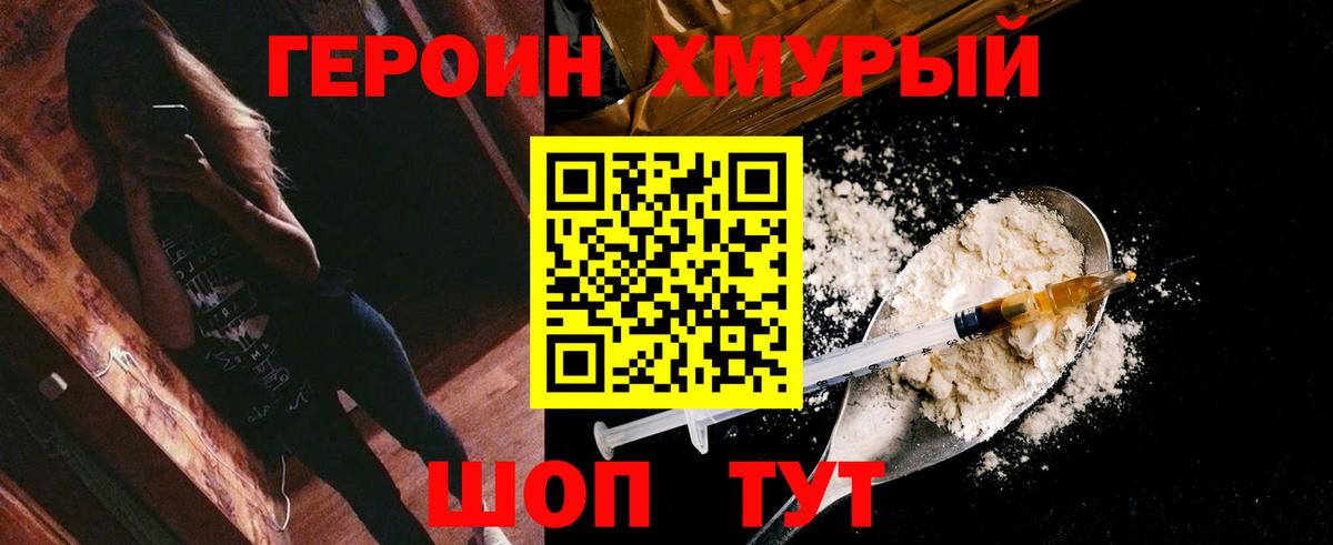 Владимир  ГЕРОИН  Вход с VPN  Героин Афган 
