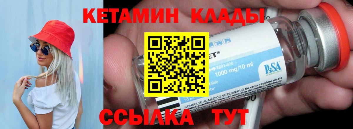 Кетамин ketamine Владимир