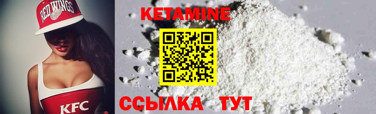 Владимир  КЕТАМИН ketamine  Вход с VPN 