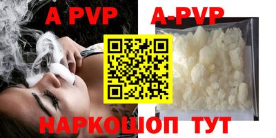 альфа пвп VHQ Малоярославец