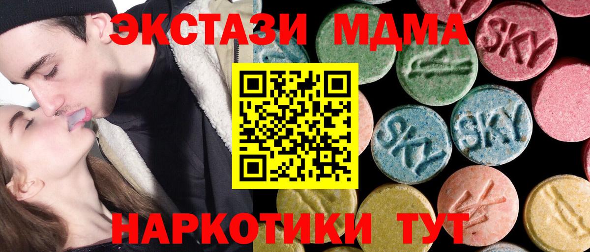 Владимир  МДМА  МДМА молли  Вход с VPN  МДМА Molly 
