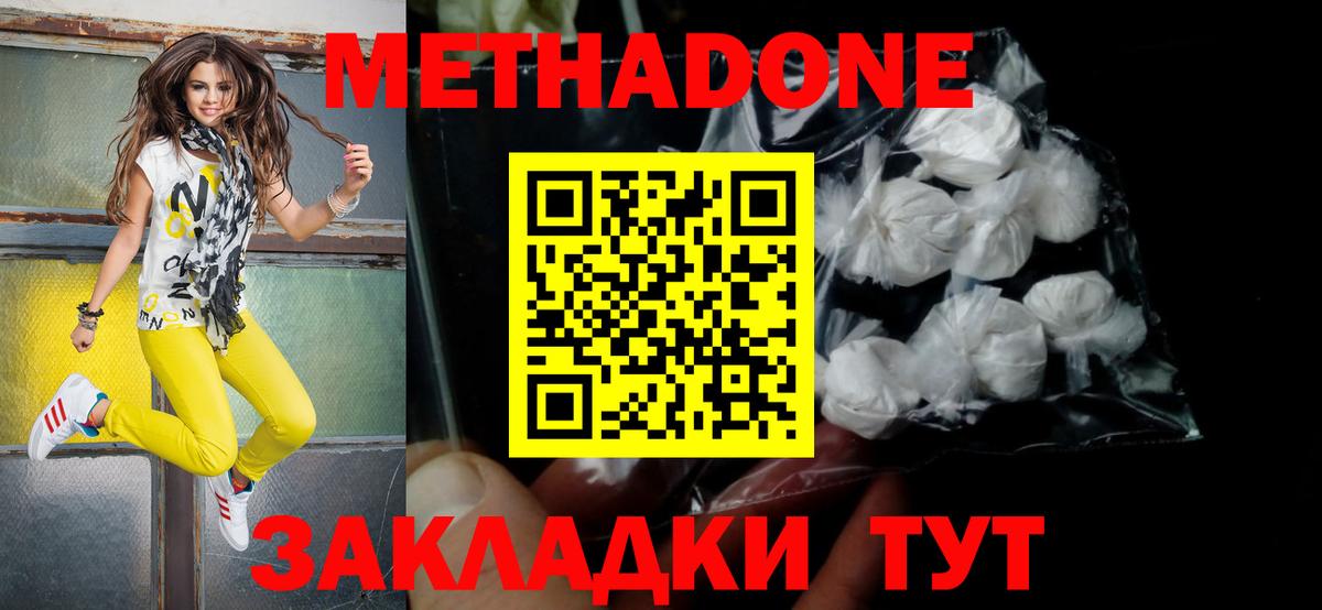 Владимир  Метадон VHQ  Вход с VPN 