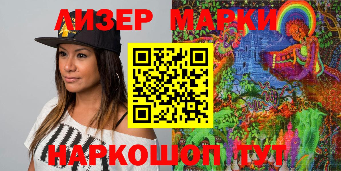 Марки N-bome 1500мкг  Вход с VPN  Владимир 